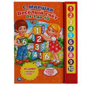 Cheerful counting from 1 to 10