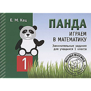 Panda. Let's Play Math. 1st Grade. Engaging Tasks for Students