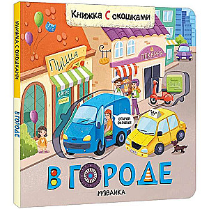 In the City. A Book with Windows