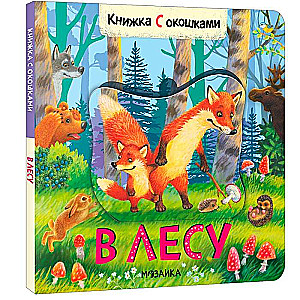 In the Forest. A Book with Windows