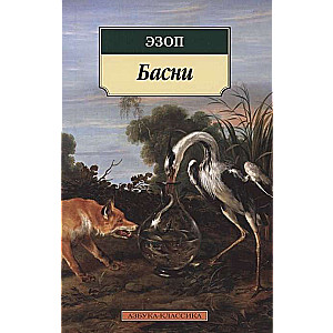 Fables