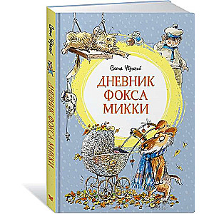 Mickey the Fox's Diary