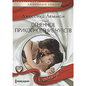 MINI: Fiery Touch of Feelings