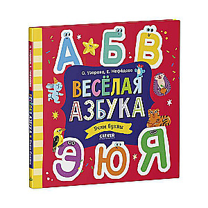 Cheerful Alphabet. Learning Letters