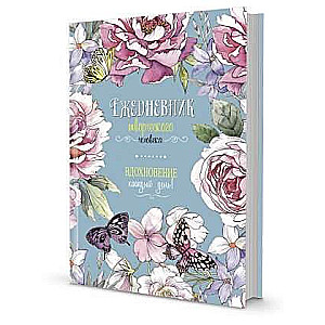 Creative Person's Daily Planner Turquoise, Flowers