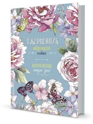 Creative Person's Daily Planner Turquoise, Flowers