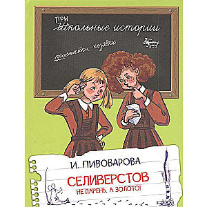 Seliverstov is not a guy, he's gold!