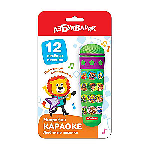 Karaoke Microphone. Favorite Songs