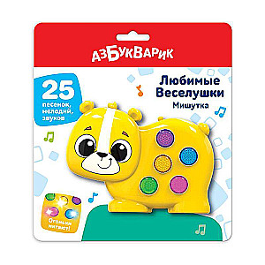 Mīļākie prieka brīži. Lācītis
