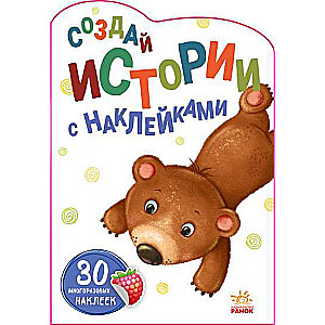 Bear cub