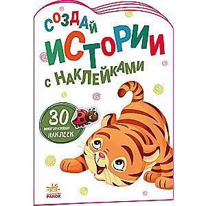 Tiger Cub