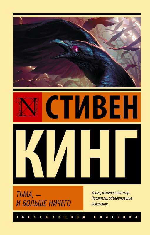 Darkness, - and nothing more new translation