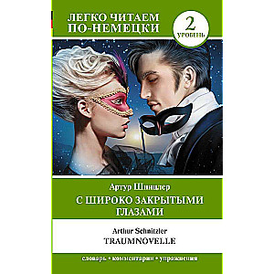 With Closed Eyes = Traumnovelle. Level 2