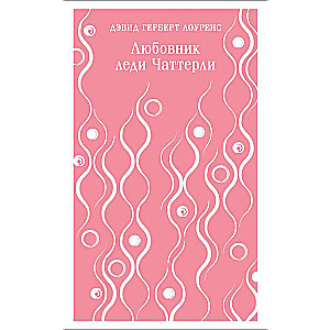 Lady Chatterley's Lover