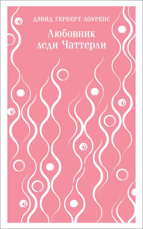 Lady Chatterley's Lover