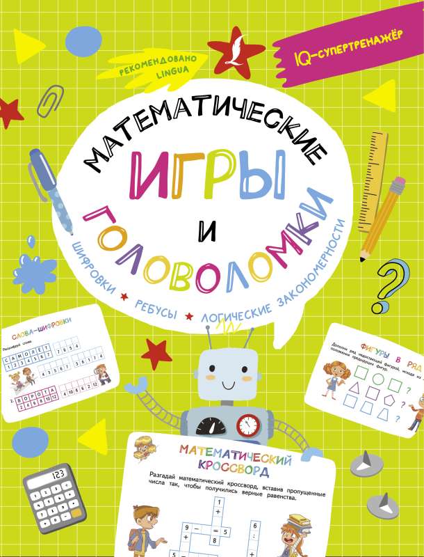 Mathematical Games and Puzzles: Ciphers, Rebus, Logical Patterns