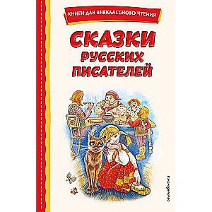 Tales of Russian Writers