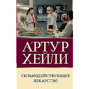 Powerful Medicine