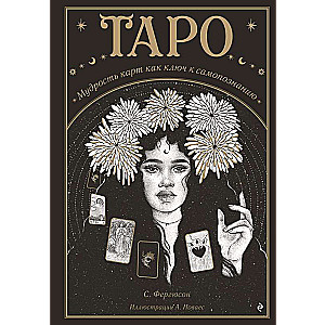 Tarot. The Wisdom of the Cards as the Key to Self-Discovery