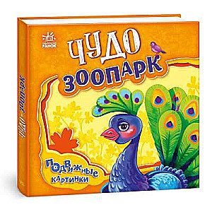 Miracle Zoo