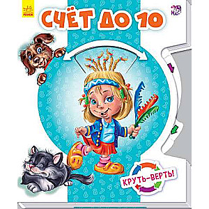 Counting to 10