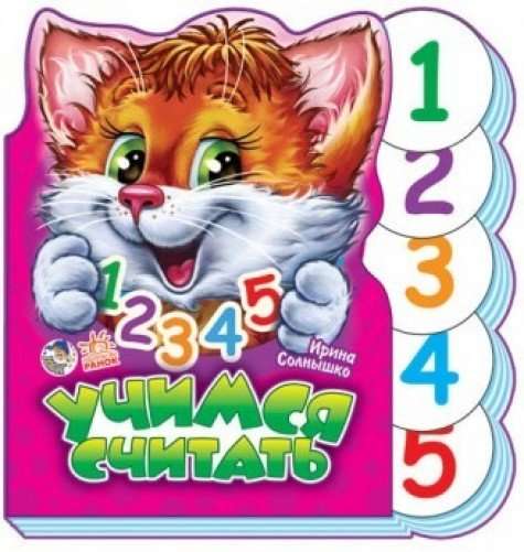 Learning to Count