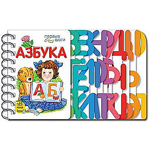 Alphabet