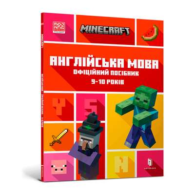 MINECRAFT English Language. Official Guide. 9-10 years