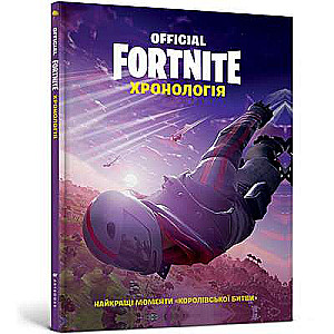 FORTNITE Official. How to Draw