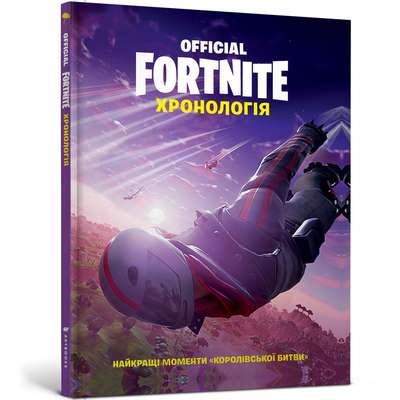 FORTNITE Official. How to Draw