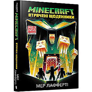 MINECRAFT. The Lost Diaries