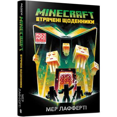 MINECRAFT. The Lost Diaries