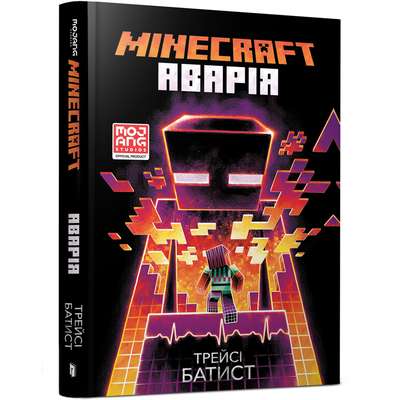 MINECRAFT. Accident