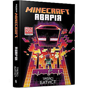 MINECRAFT. Accident
