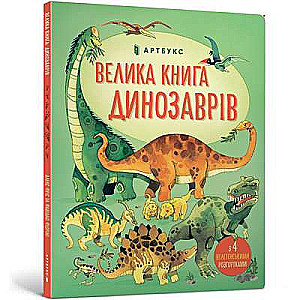 The Great Book of Dinosaurs