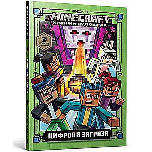 MINECRAFT. Digital Threat