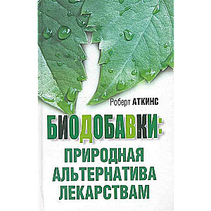 Dietary Supplements: A Natural Alternative to Medicines
