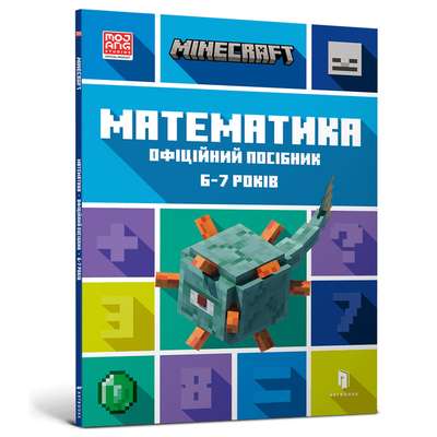 MINECRAFT Mathematics. Official Guide. 6-7 years