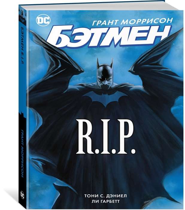 Batman R.I.P.