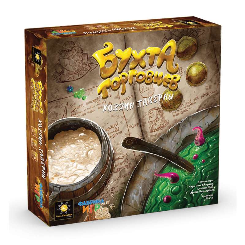 Tabletop Game - Merchant's Cove. Tavern Keeper Expansion