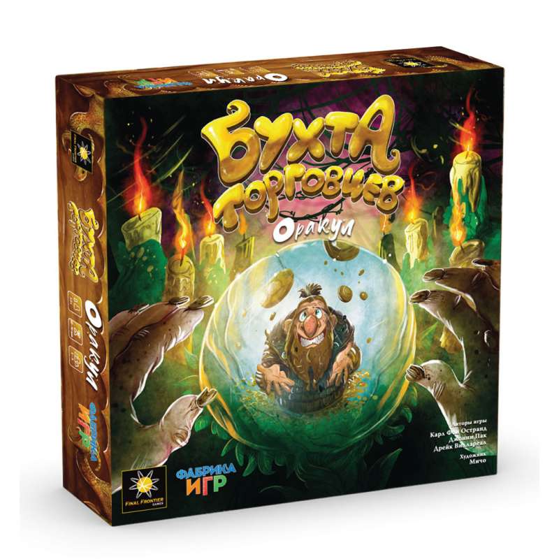 Tabletop game - Merchant's Cove. Oracle expansion