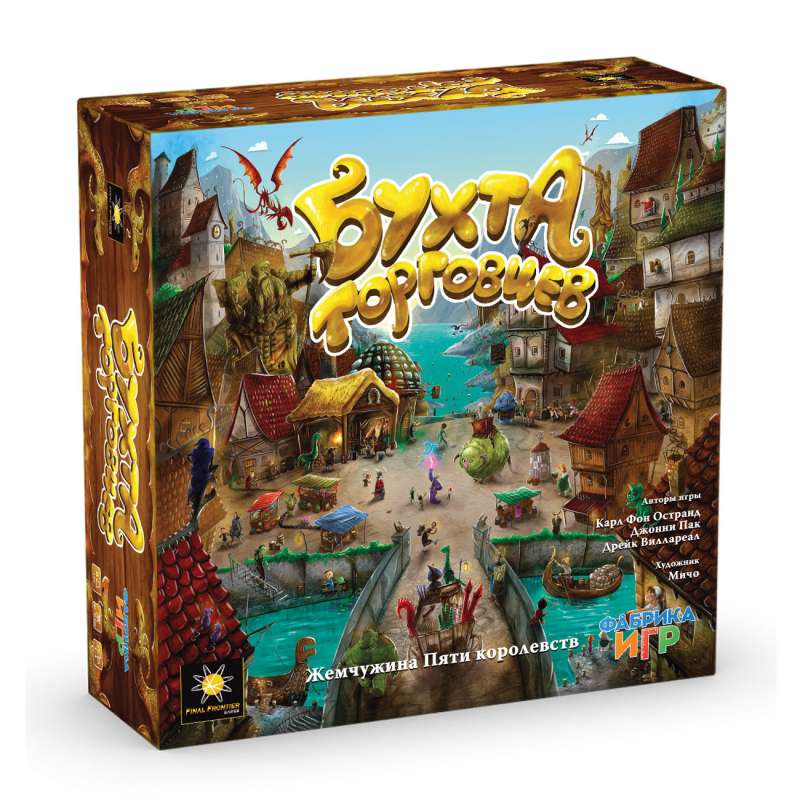 Merchant's Cove Board Game