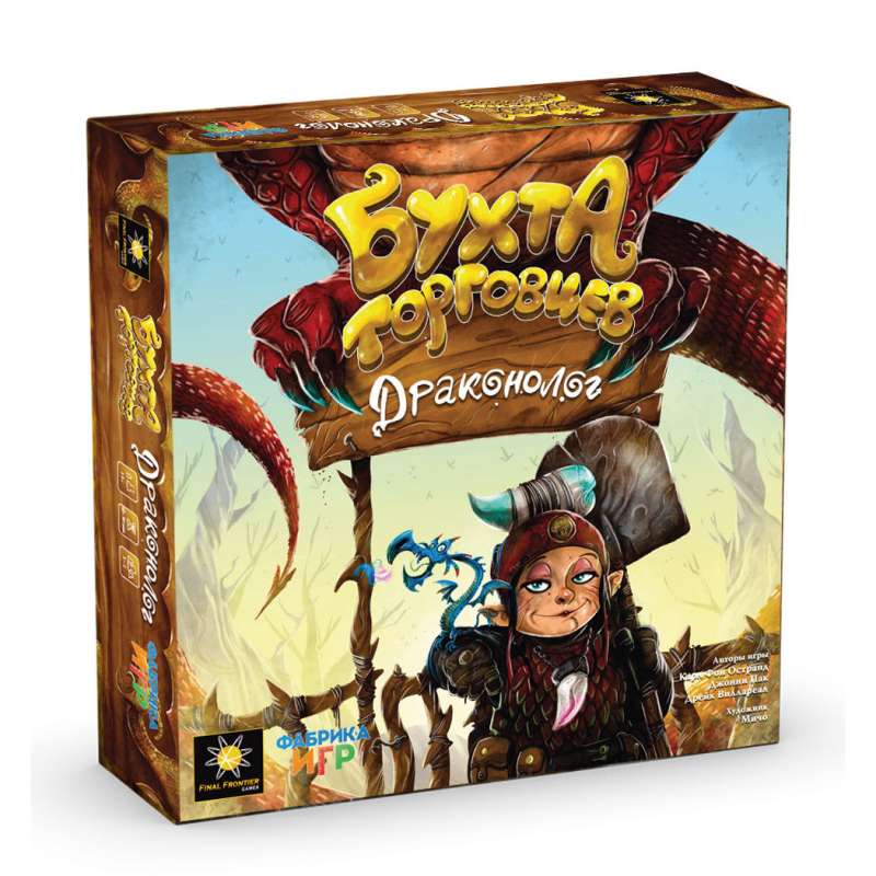 Tabletop Game - Merchant's Cove. Dragonologist Expansion