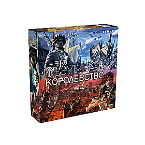 Board Game - This Crazy Kingdom