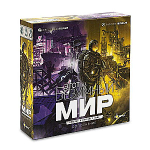 Tabletop Game - This Crazy World. Crisis and Prosperity Expansion