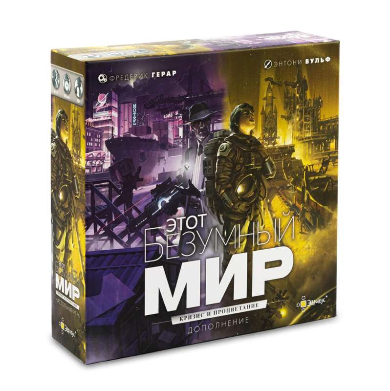 Tabletop Game - This Crazy World. Crisis and Prosperity Expansion