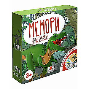 Board Game - Memory. Dinosaurs