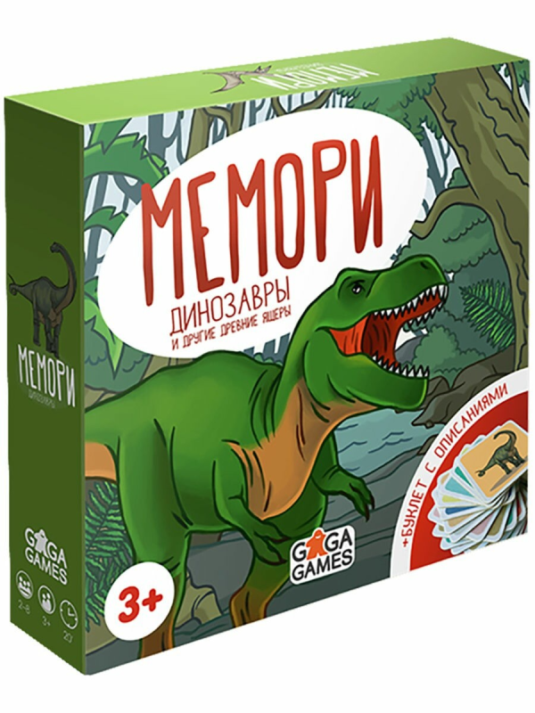 Board Game - Memory. Dinosaurs