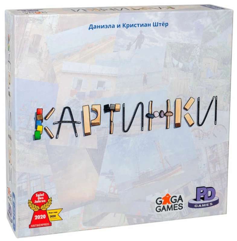 Table Game - Pictures