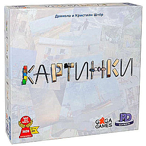 Table Game - Pictures